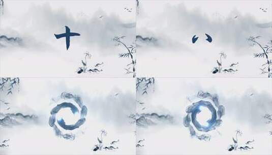 中国风水墨倒计时展示高清AE视频素材下载