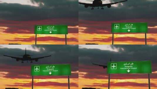 飞机降落在黎波里利比亚机场高清在线视频素材下载