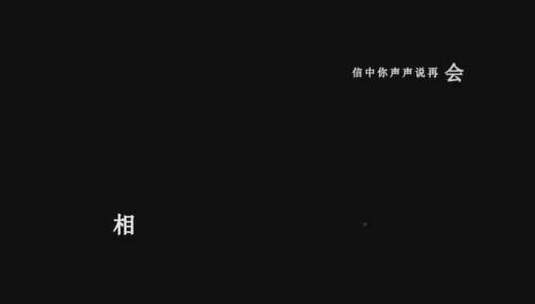 梅艳芳-朦胧夜雨里歌词dxv编码字幕高清在线视频素材下载
