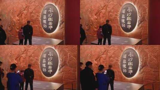 湖南省博物馆标志牌 长沙马王堆高清在线视频素材下载