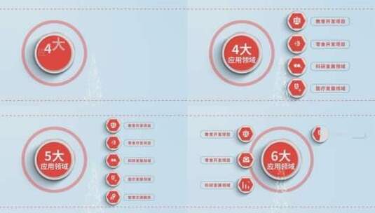 5724065-清新科技链接分类高清AE视频素材下载