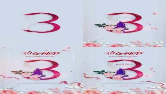 唯美花瓣三八妇女节祝福视频AE模板高清AE视频素材下载