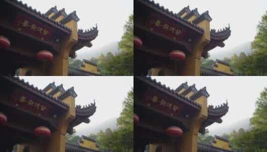 杭州飞来峰永福寺禅院风景高清在线视频素材下载