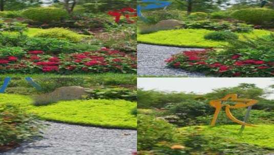 4K竖屏花园素材高清在线视频素材下载