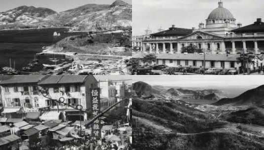 1946年 香港旧照片 HongKong高清在线视频素材下载