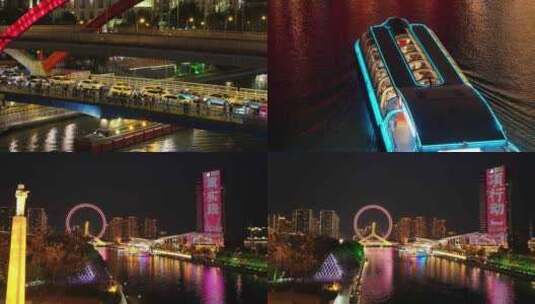 天津之眼 海河游船 高清在线视频素材下载