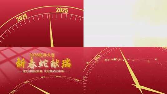 2025蛇年倒计时 元旦 新年高清在线视频素材下载