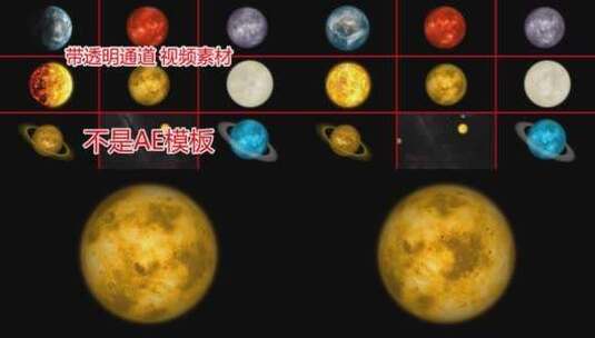 太阳系 行星合集1080高清AE视频素材下载