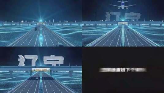 【辽宁】科技光线城市交通数字化高清AE视频素材下载