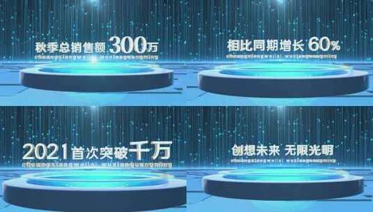 67三维企业会议数据汇报展望财报模板高清AE视频素材下载