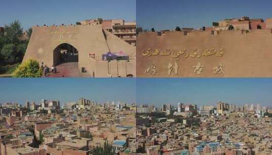 新疆喀什古城门高清在线视频素材下载