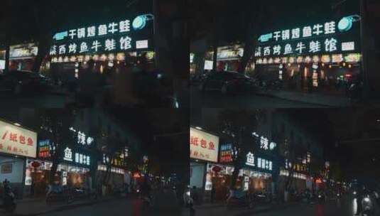 云南旅游风光滇西盈江夜市街景高清在线视频素材下载