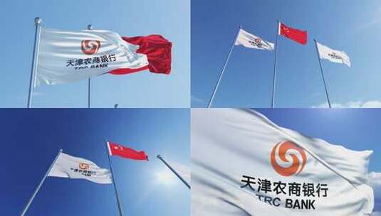 天津农商银行旗帜高清在线视频素材下载