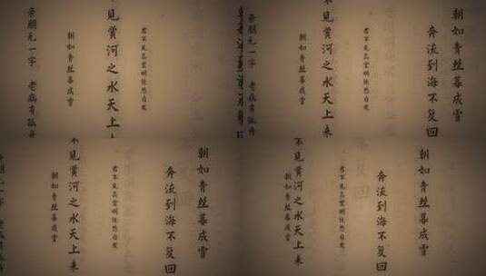 诗词飞舞B02孔子论语 三字经 水墨文字高清在线视频素材下载