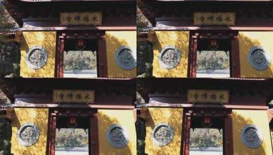 杭州永福寺高清在线视频素材下载