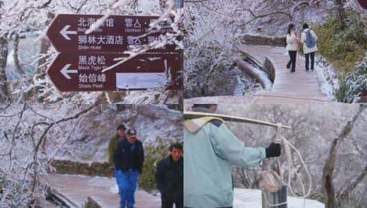 安徽黄山雪景游客游览行人人流视频素材高清在线视频素材下载