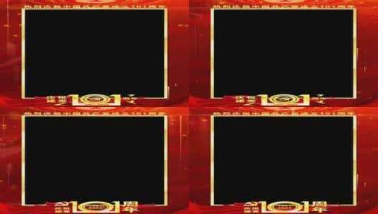 庆祝建党101周年红色祝福竖版边框3款高清AE视频素材下载