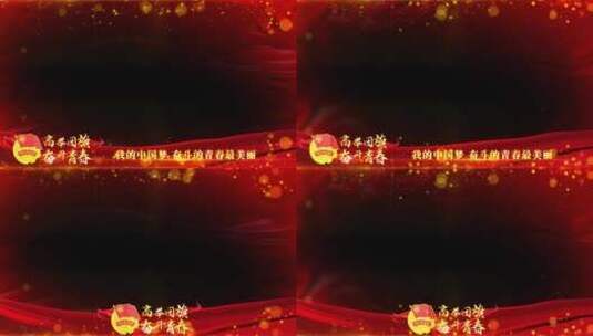 中国共青团红色祝福边框高清AE视频素材下载