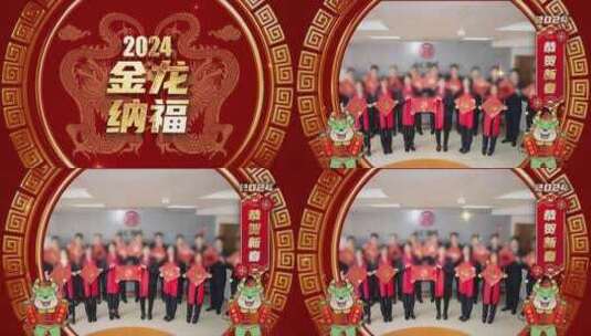 红色喜庆2024龙年春节拜年祝福高清AE视频素材下载