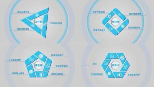4K简洁蓝色企业科技分类宣传展示AE模板高清AE视频素材下载