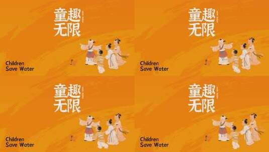 童趣无限国际儿童节片头高清AE视频素材下载