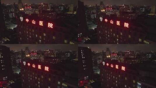 上海中山医院夜景航拍高清在线视频素材下载