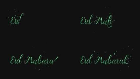 开斋节穆巴拉克文字动画高清在线视频素材下载