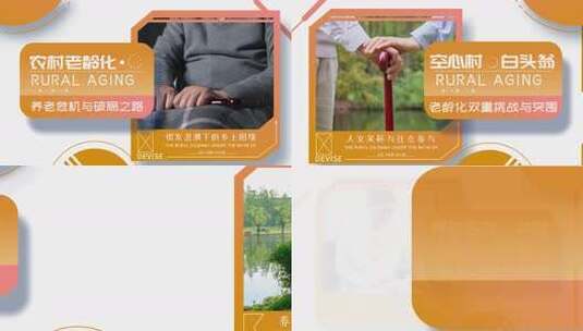 农村老人养老人口老龄化人物包装AE模板高清AE视频素材下载
