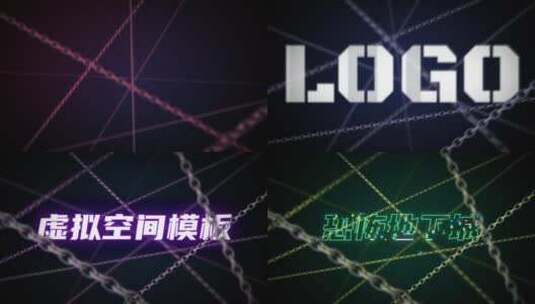 【原创】穿梭铁链赛博片头震撼logo落版高清AE视频素材下载