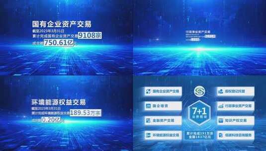 企业历史文字数据蓝色科技展示高清AE视频素材下载