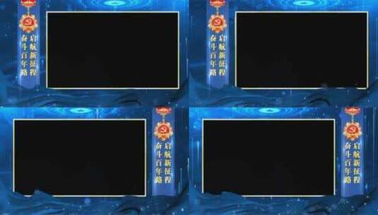 「光荣在党50年」蓝色人物祝福边框_1高清AE视频素材下载