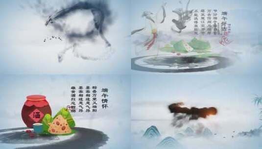 水墨中国风大气端午节片头高清在线视频素材下载