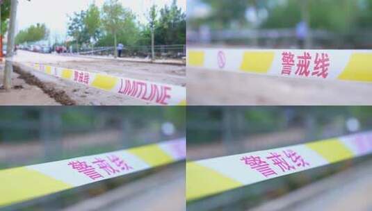 警戒线 办案现场高清在线视频素材下载