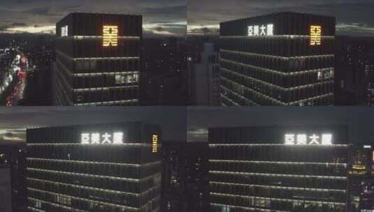 广州亚美大厦航拍城市夜景高楼大厦高清在线视频素材下载