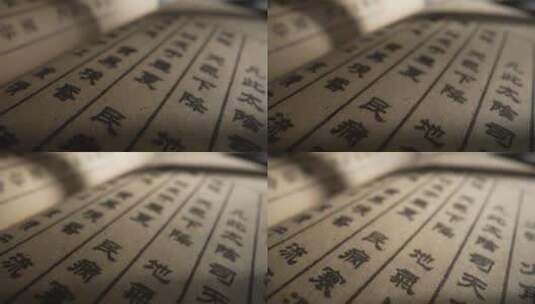 学习古书上中国传统经典高清在线视频素材下载