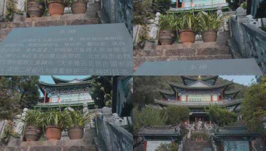 云南旅游丽江三多神庙宇高清在线视频素材下载