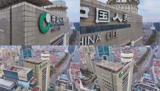 中国太平洋人寿保险股份有限公司大楼航拍上高清在线视频素材下载