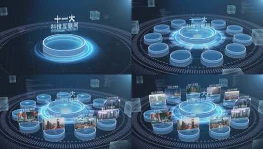 蓝色科技圆形图文分类【11大分类】高清AE视频素材下载