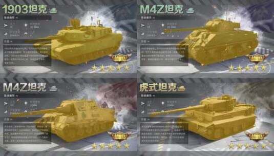 横板坦克展示游戏手游AE买量模板高清AE视频素材下载