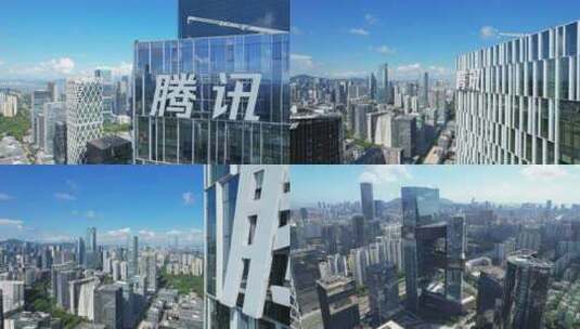 深圳腾讯大楼高清在线视频素材下载