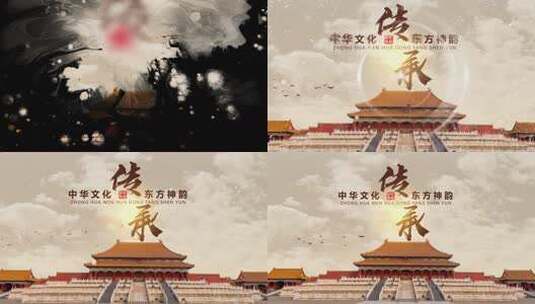 中国风水墨书法片头AE模板高清AE视频素材下载