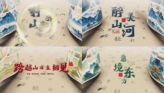 国风大气卷轴AE模板高清AE视频素材下载