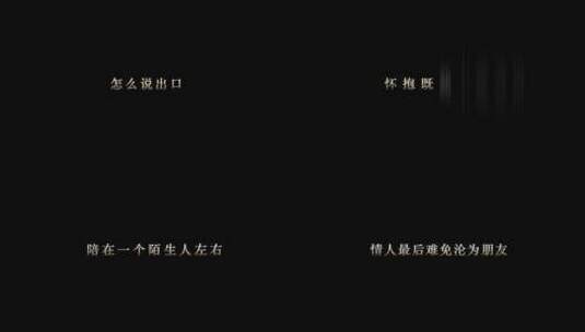 陈奕迅-十年歌词高清在线视频素材下载