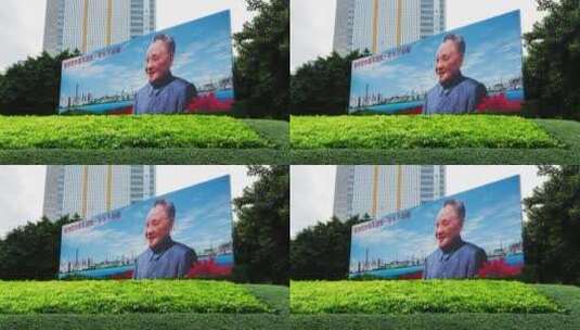 深圳改革开放伟人画像大范围延时高清在线视频素材下载
