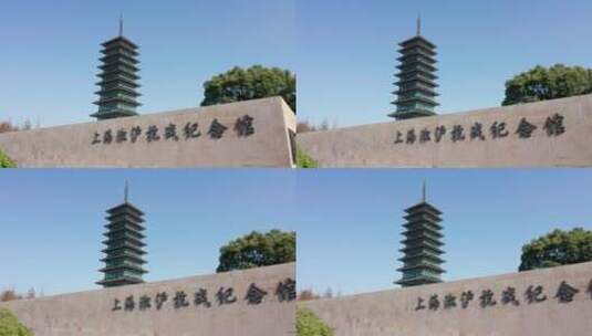上海淞沪抗战纪念馆高清在线视频素材下载