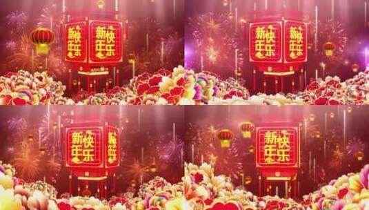 4k2021年春节元旦新年晚会舞台背景高清在线视频素材下载