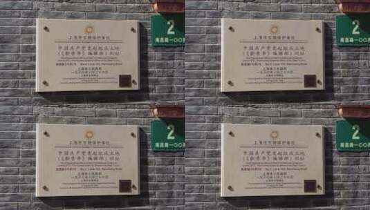 上海周公馆4K实拍高清在线视频素材下载