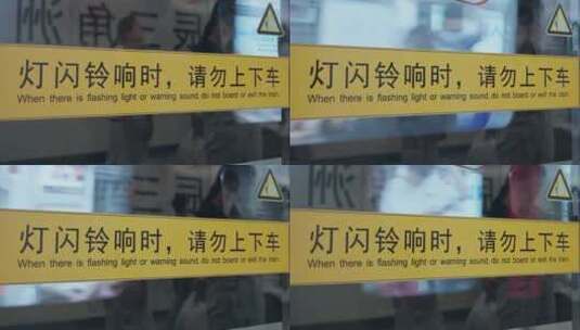 地铁站屏蔽门警示标贴高清在线视频素材下载