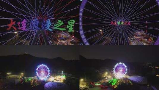 大连夜色下的摩天轮高清在线视频素材下载