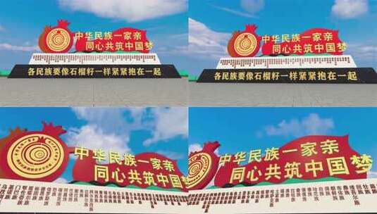 民族团结一家亲高清在线视频素材下载